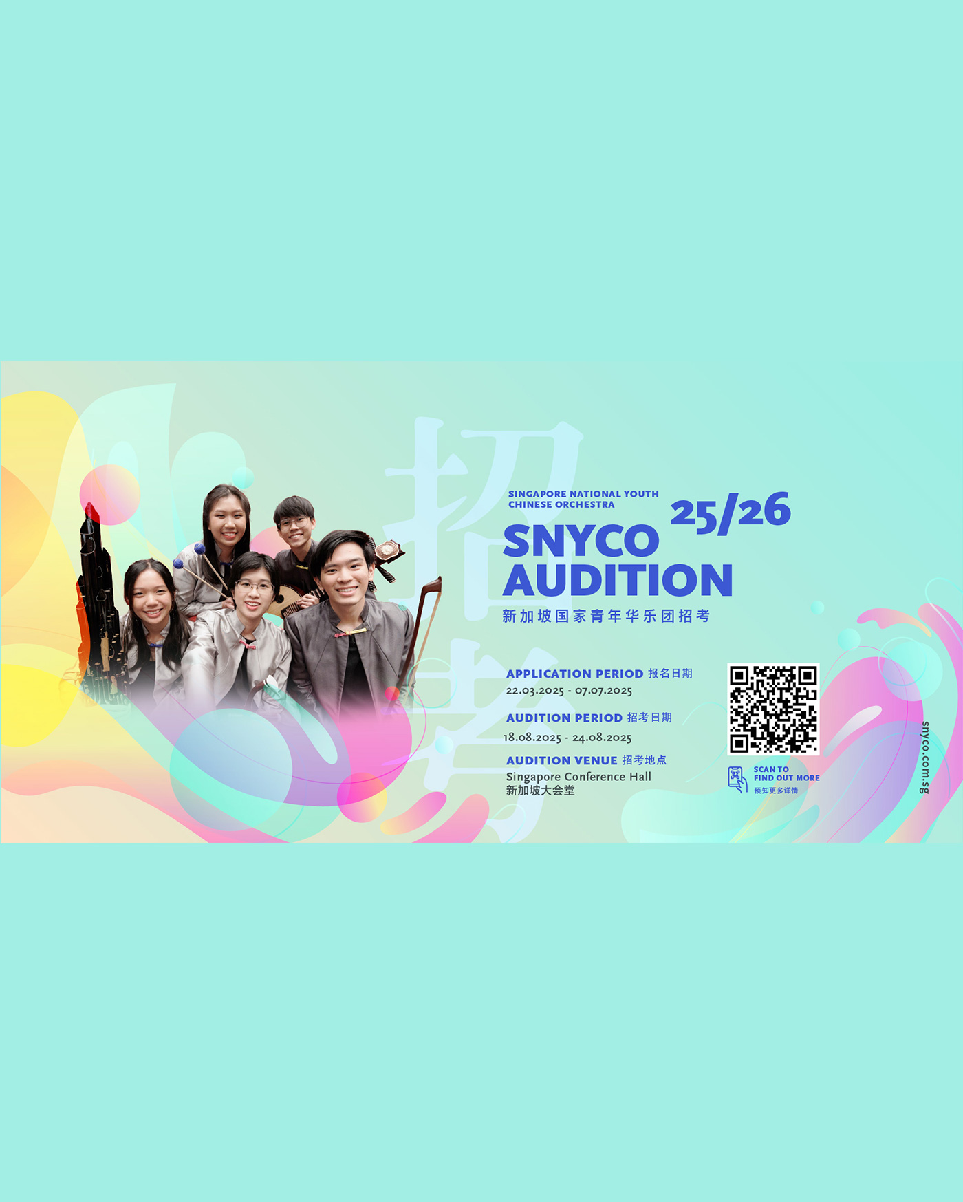 snyco-auditions-2526-mobile
