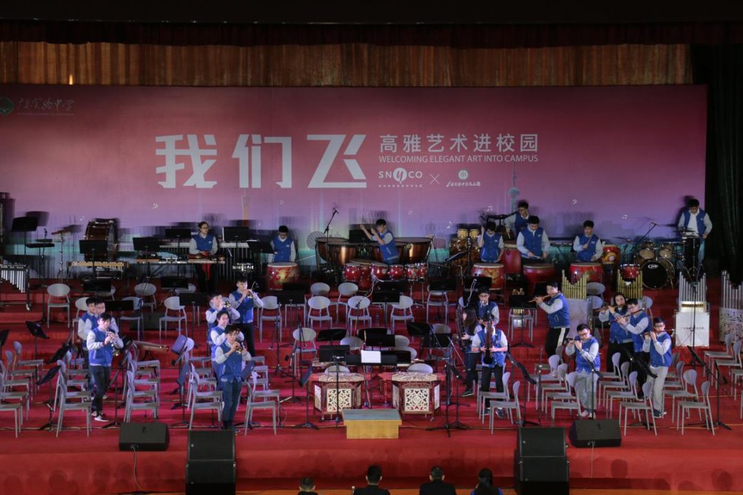 SNYCO China Tour Concert- Guangzhou 2019