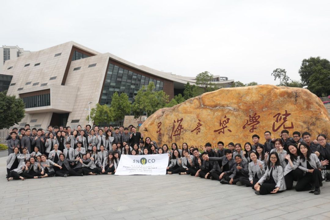 SNYCO China Tour Concert- Guangzhou 2019